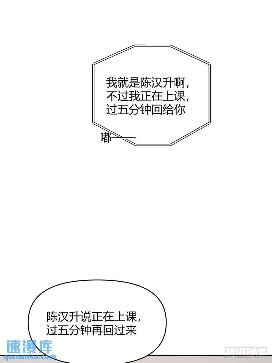 他走得快，那我就慢慢陪着 第42页