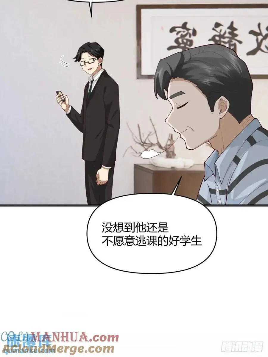 他走得快，那我就慢慢陪着 第43页