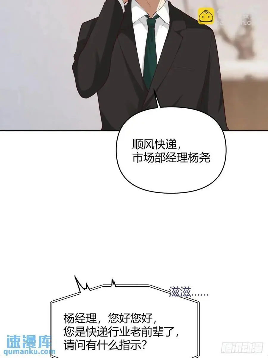 他走得快，那我就慢慢陪着 第45页