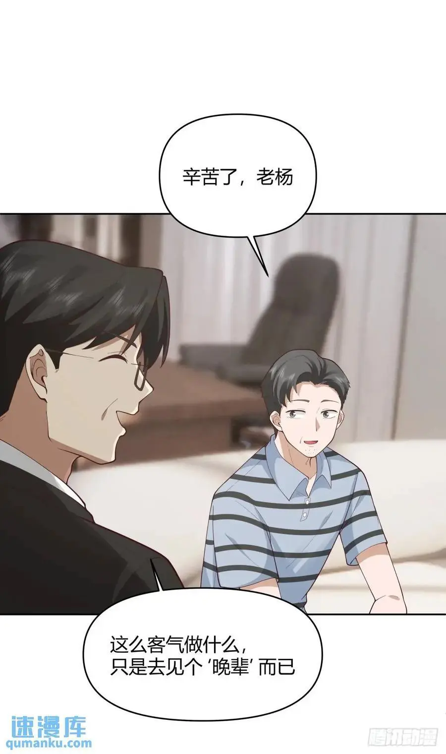 他走得快，那我就慢慢陪着 第48页