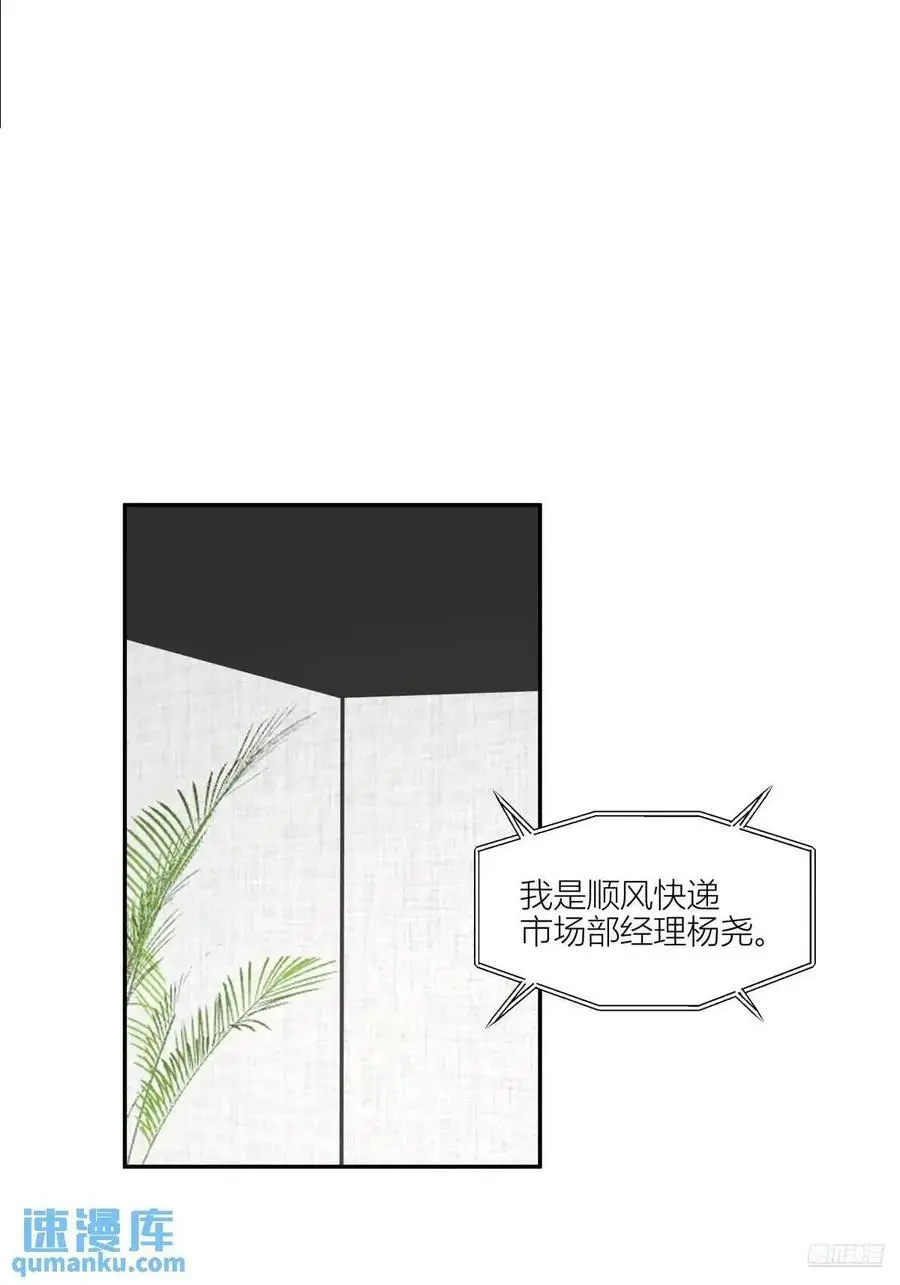 我们中出了一个叛徒 第2页