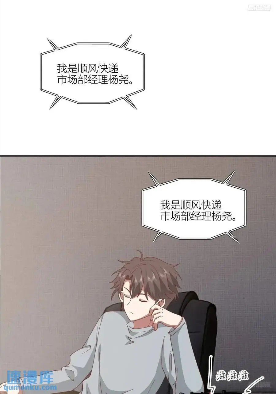 我们中出了一个叛徒 第3页