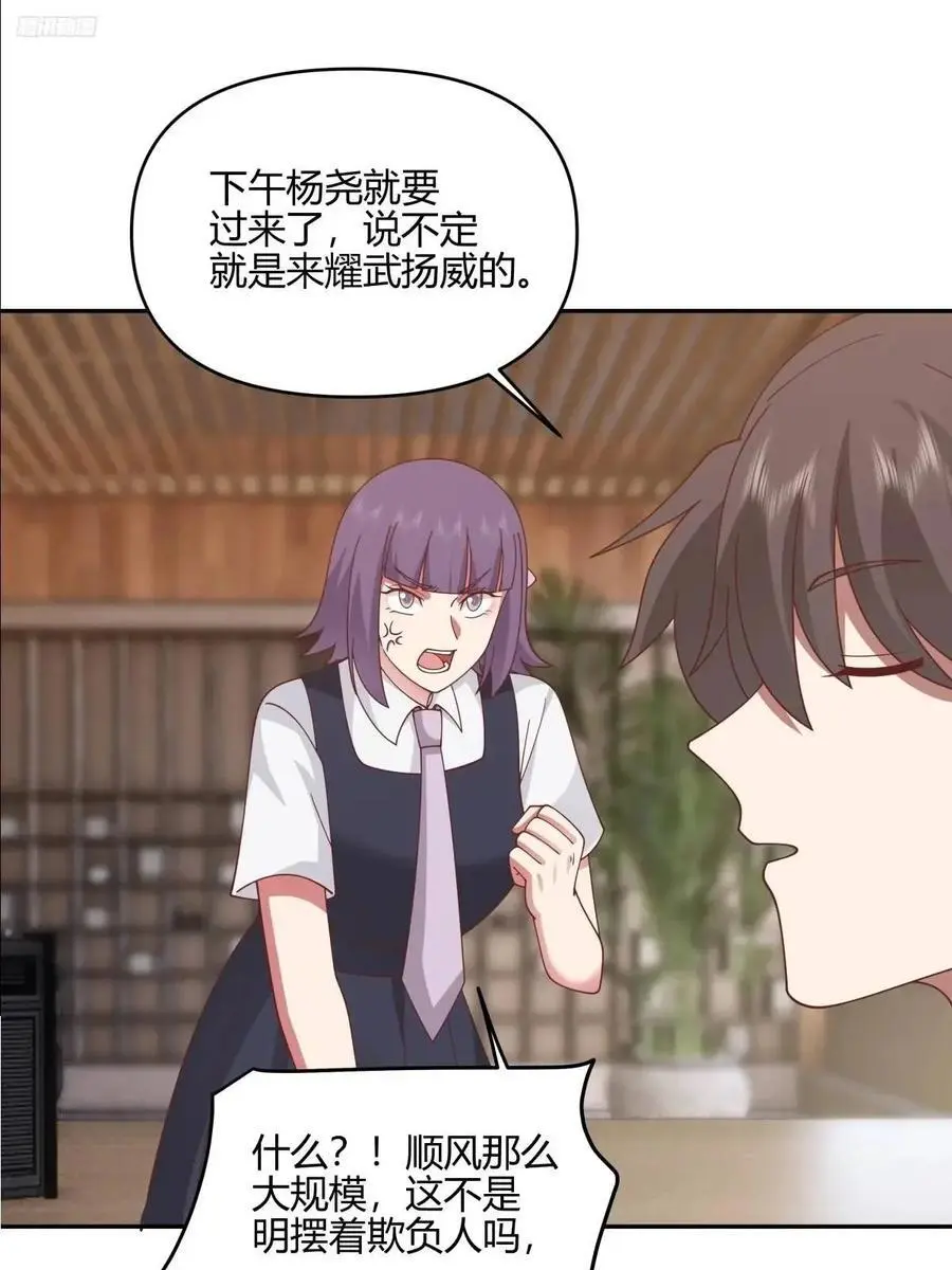 我们中出了一个叛徒 第9页