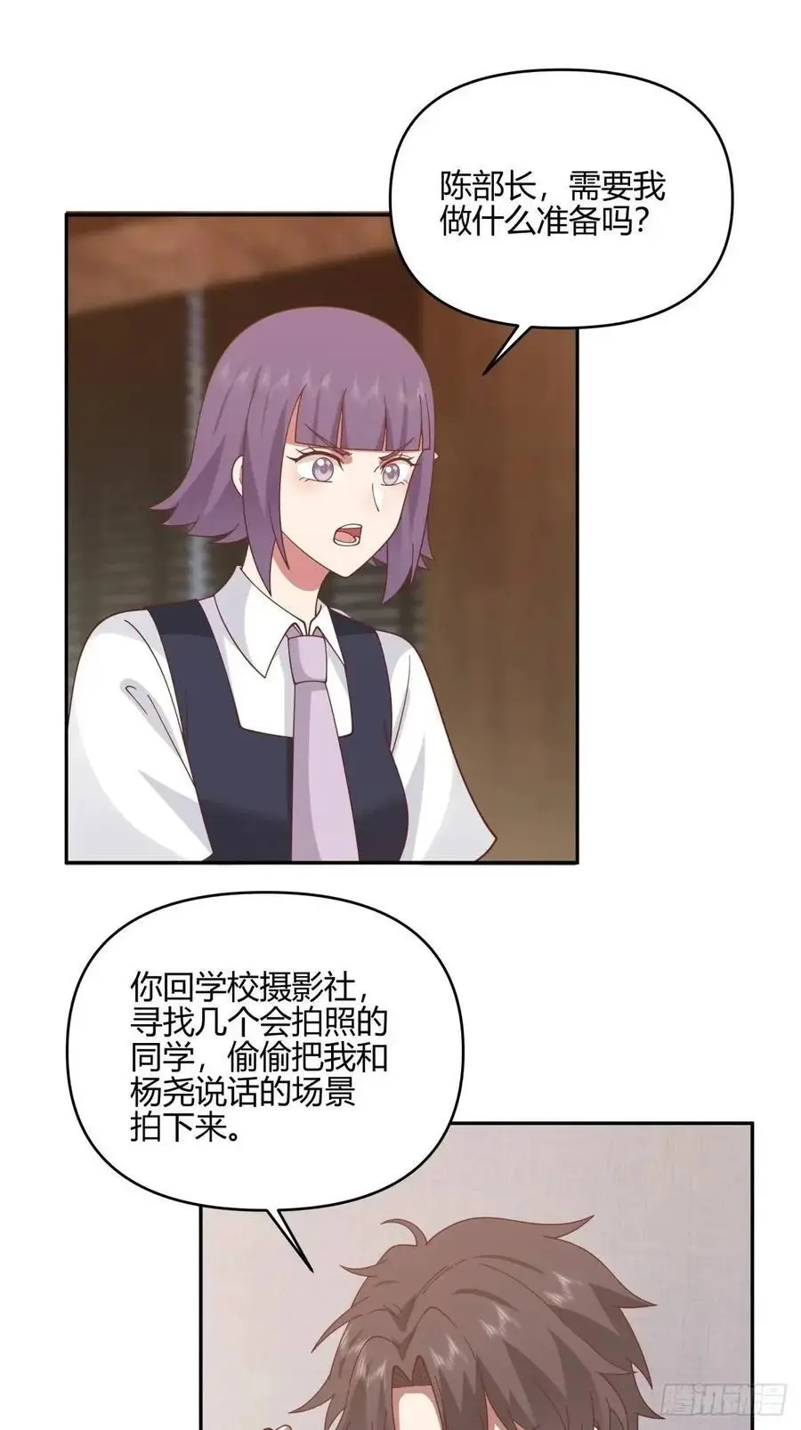 我们中出了一个叛徒 第12页