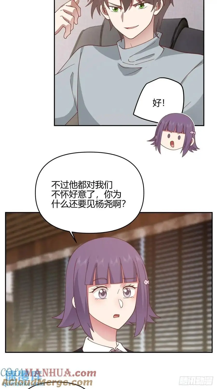 我们中出了一个叛徒 第13页