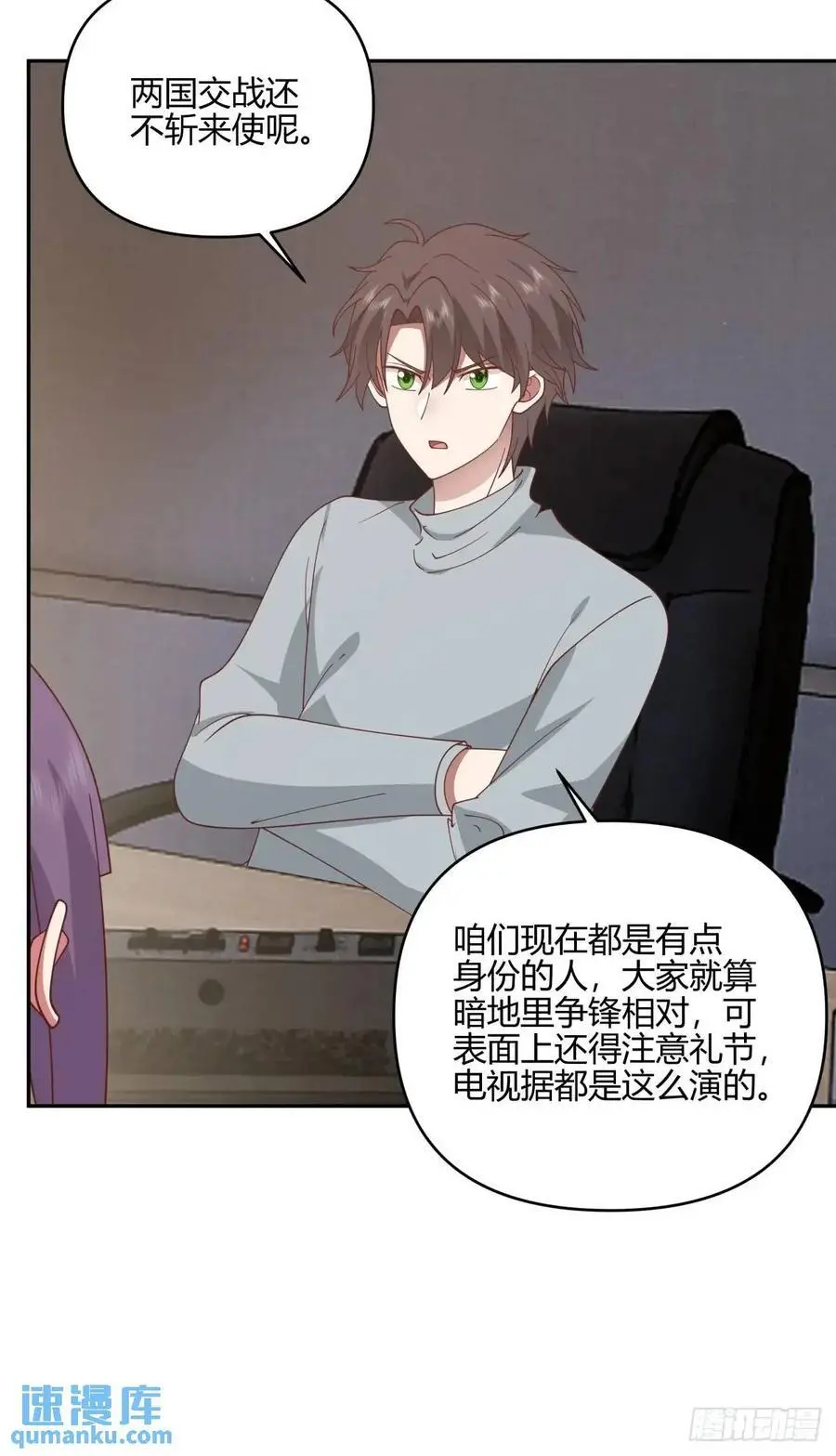 我们中出了一个叛徒 第14页