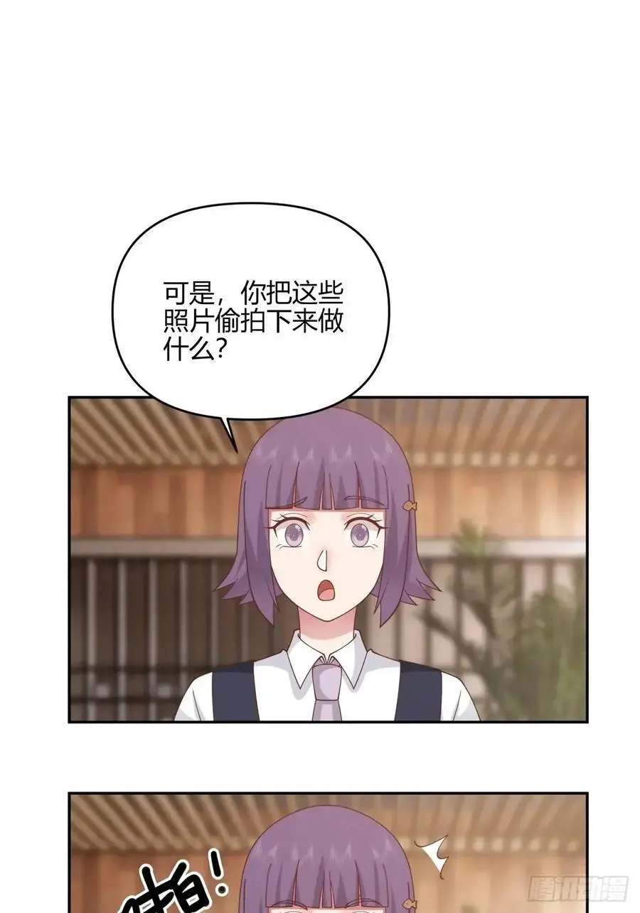 我们中出了一个叛徒 第15页