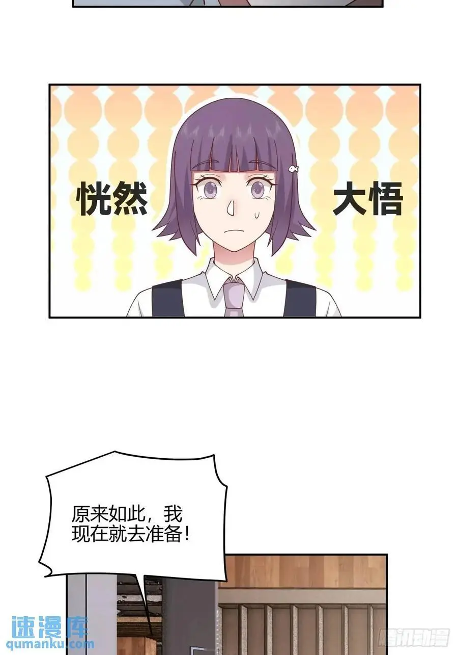 我们中出了一个叛徒 第17页