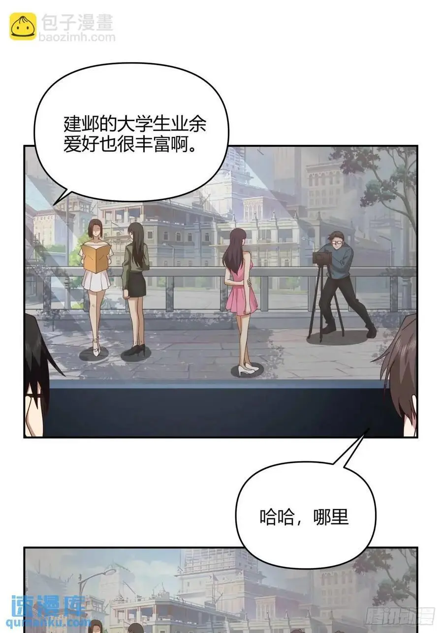 我们中出了一个叛徒 第32页
