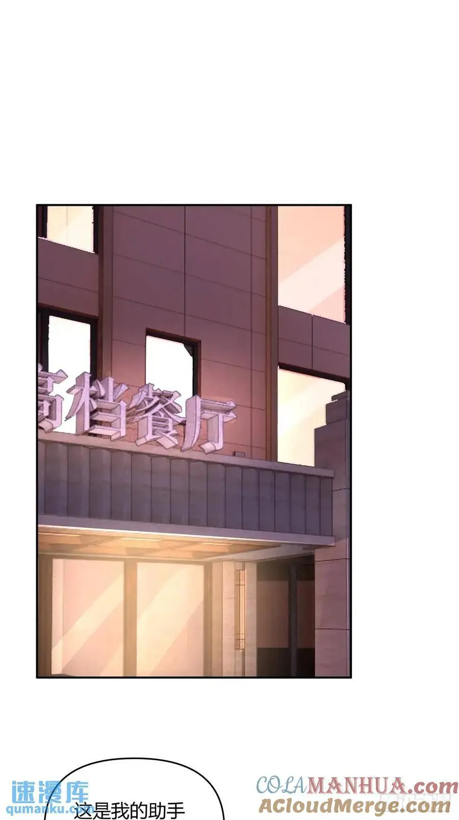 我们中出了一个叛徒 第37页