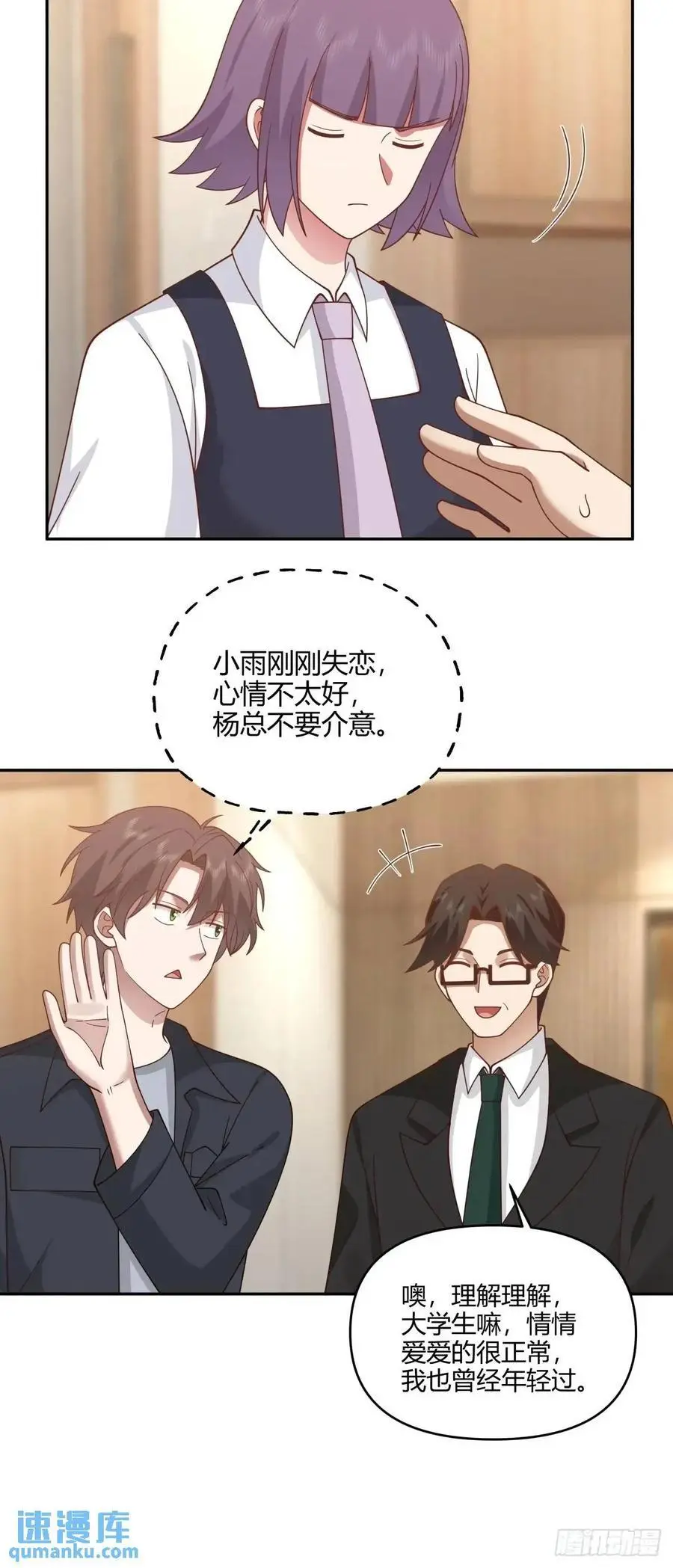 我们中出了一个叛徒 第39页