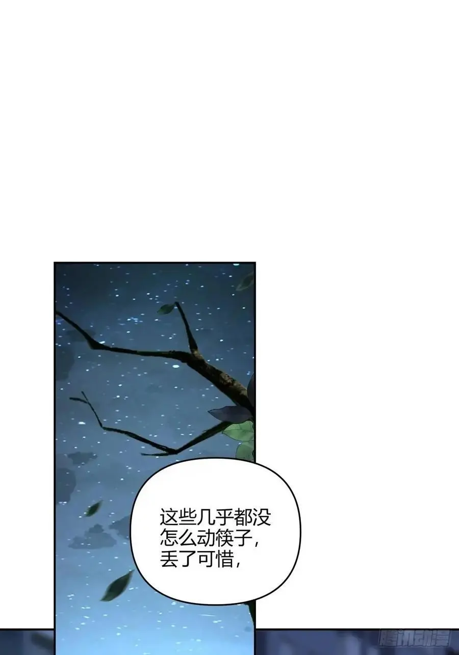 我们中出了一个叛徒 第42页
