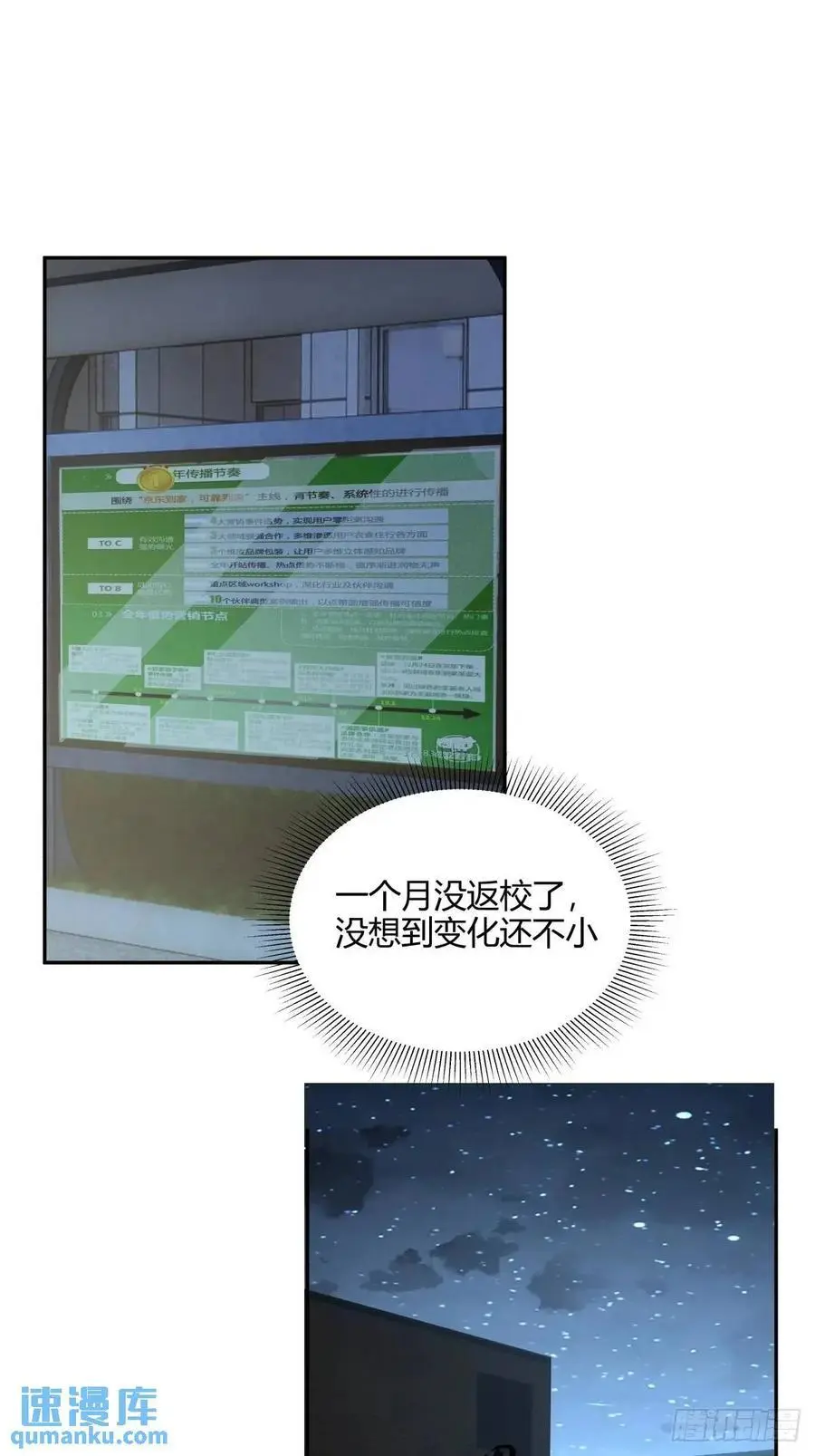 我们中出了一个叛徒 第44页