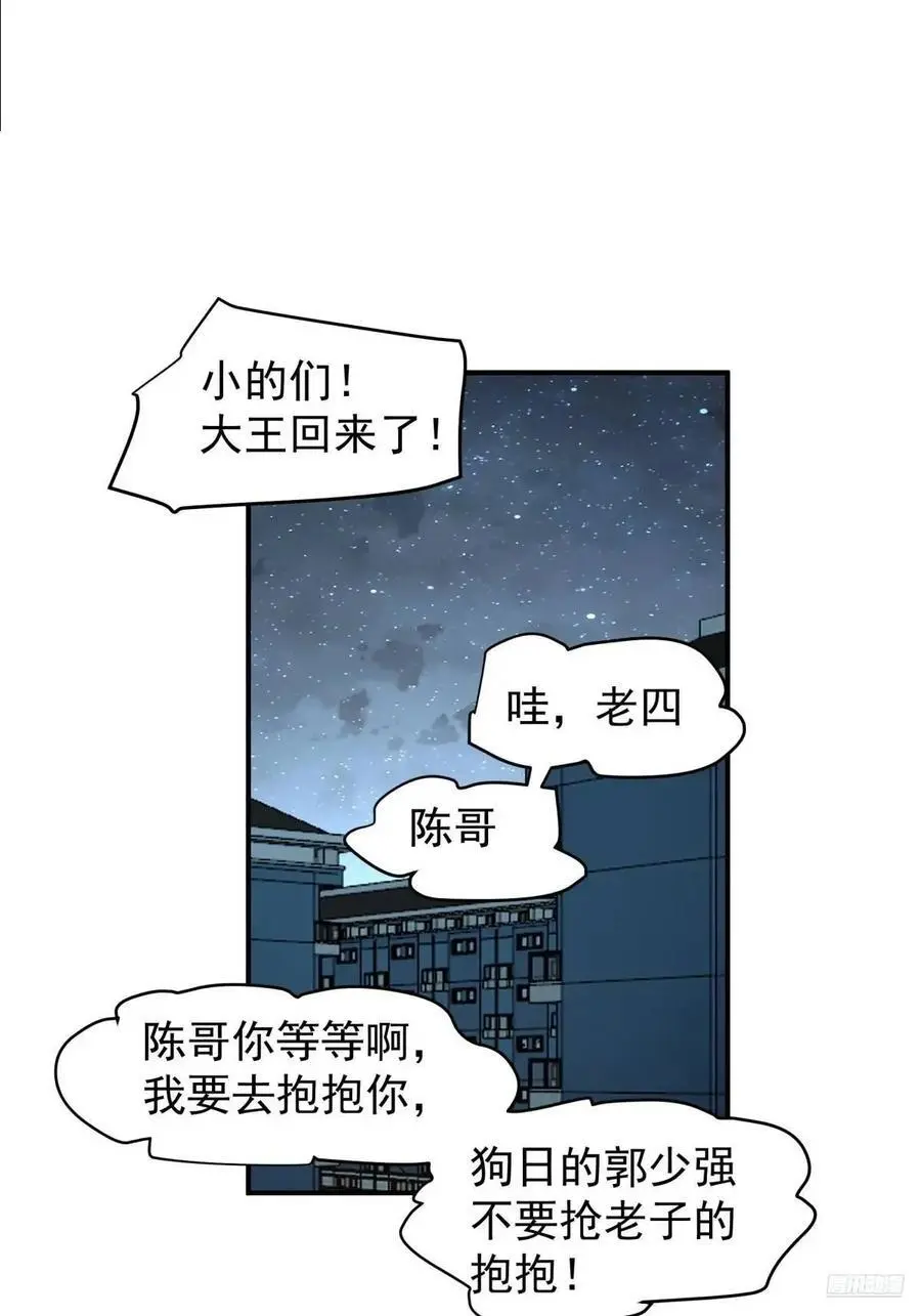 校园没有爱情 第2页
