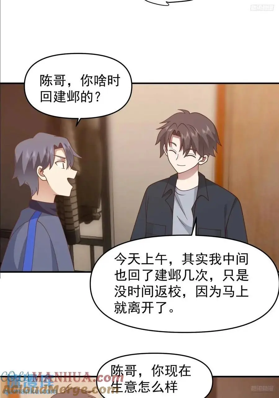 校园没有爱情 第3页