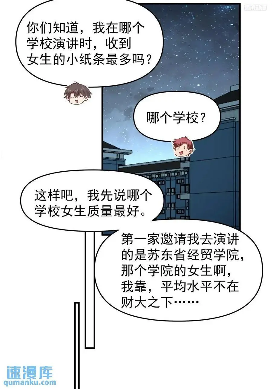 校园没有爱情 第6页