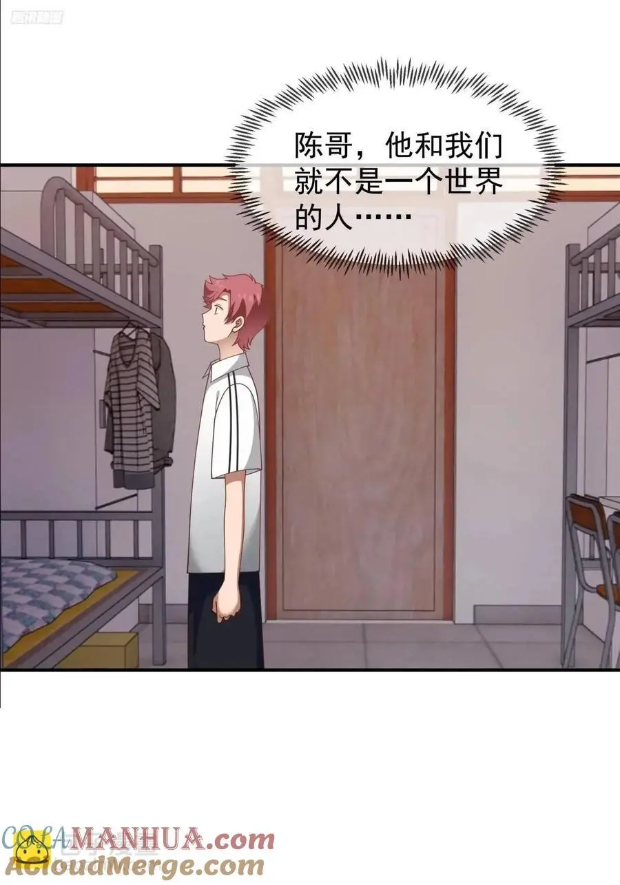 校园没有爱情 第9页