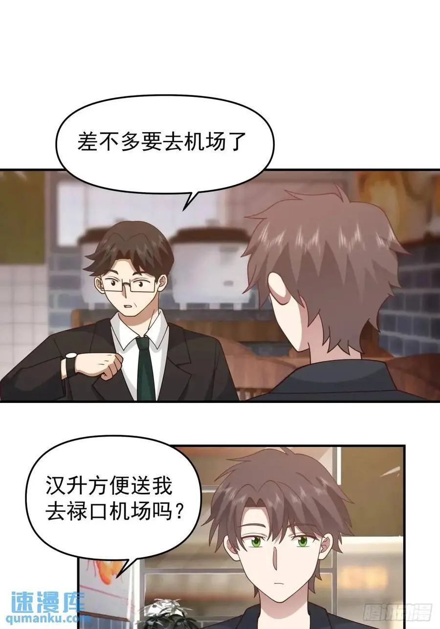 校园没有爱情 第12页