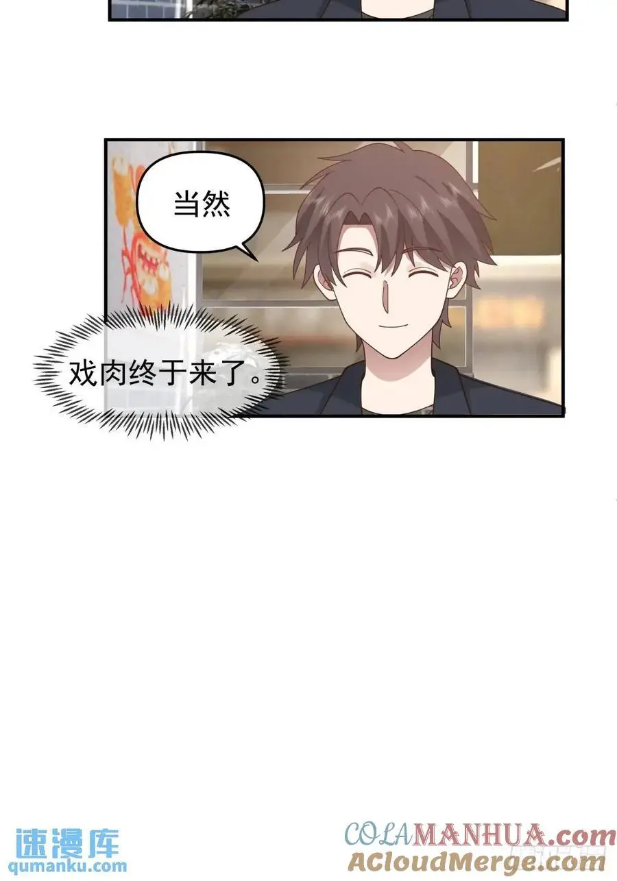 校园没有爱情 第13页