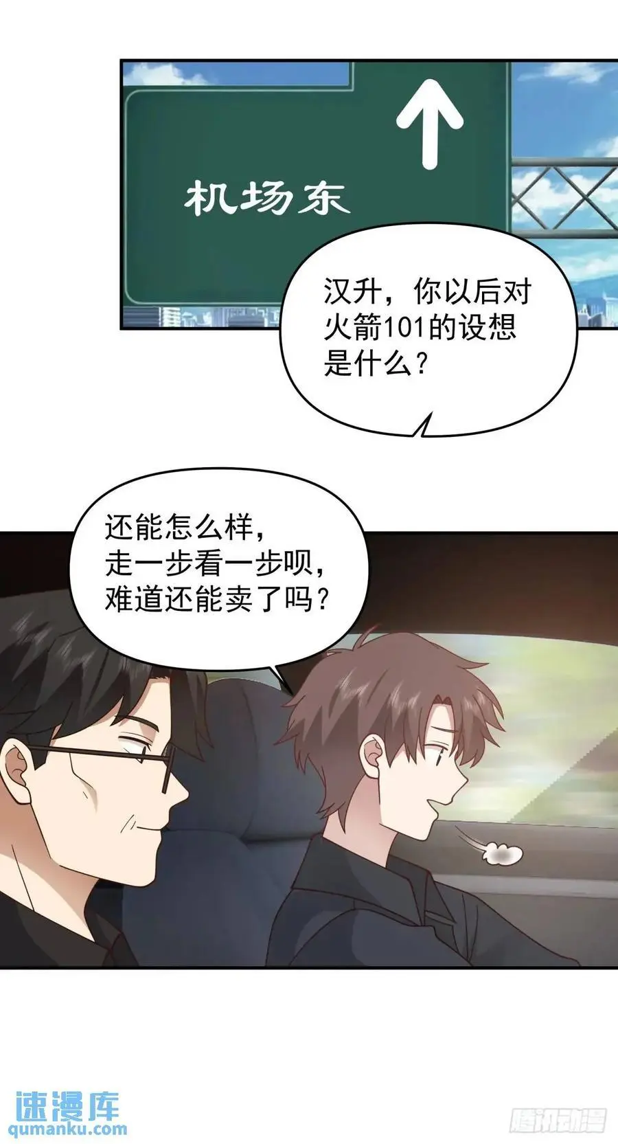 校园没有爱情 第14页