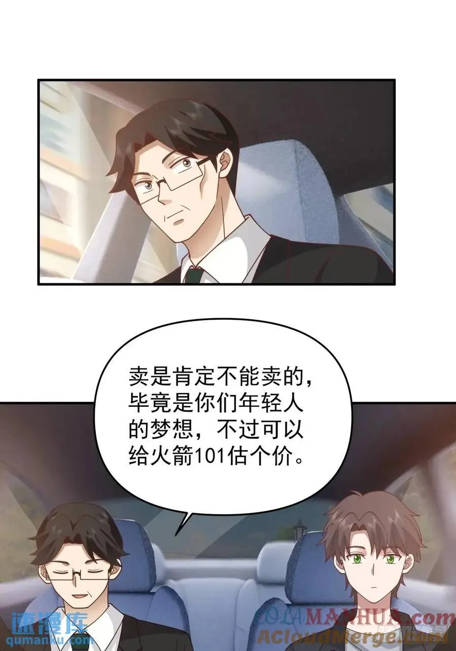 校园没有爱情 第15页