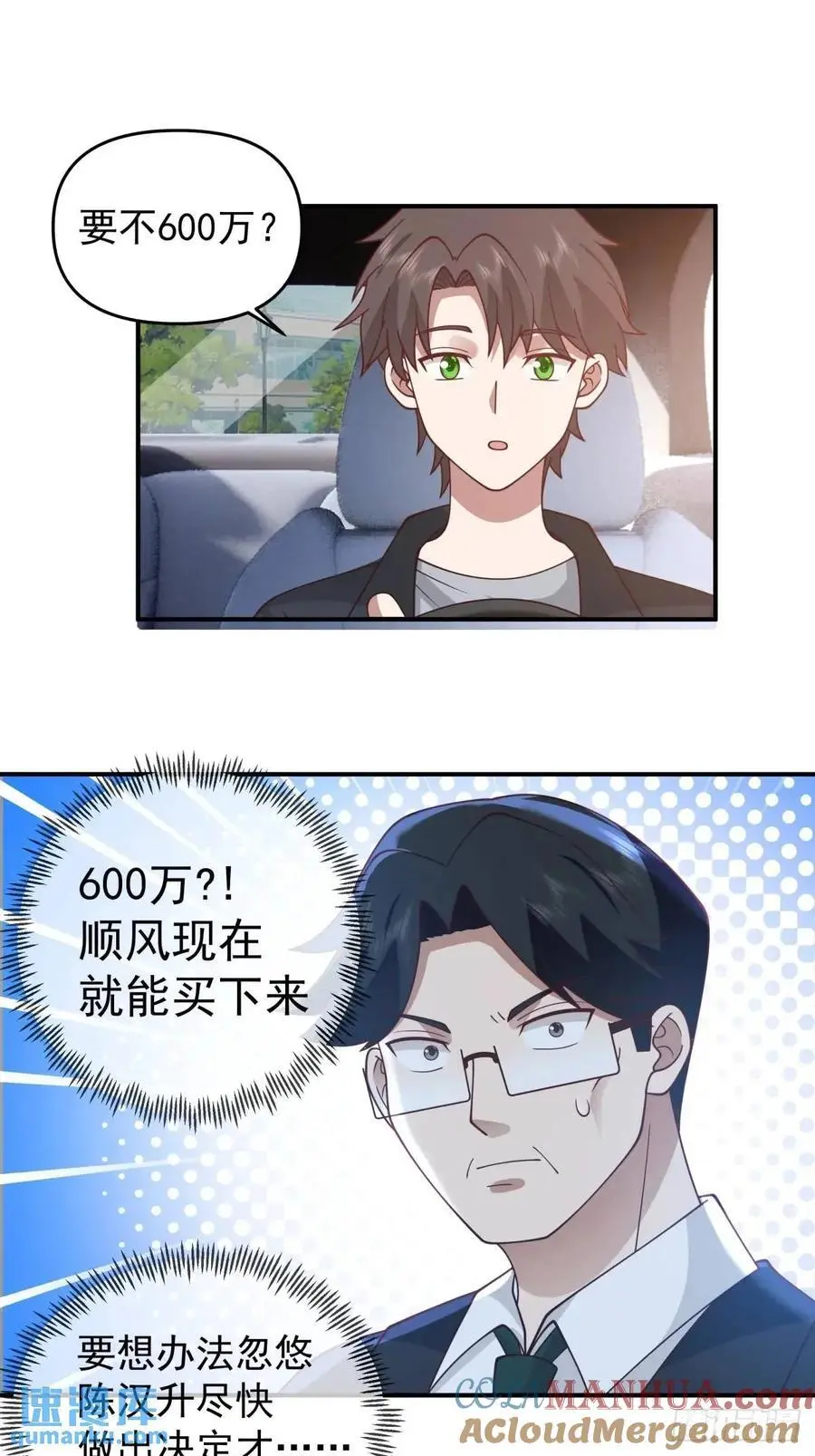 校园没有爱情 第17页
