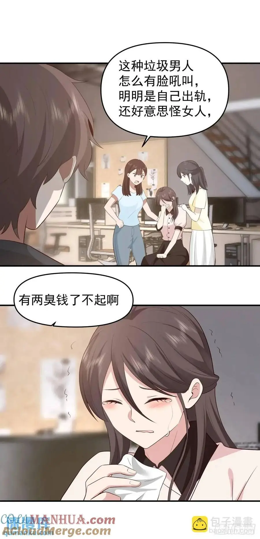 校园没有爱情 第25页