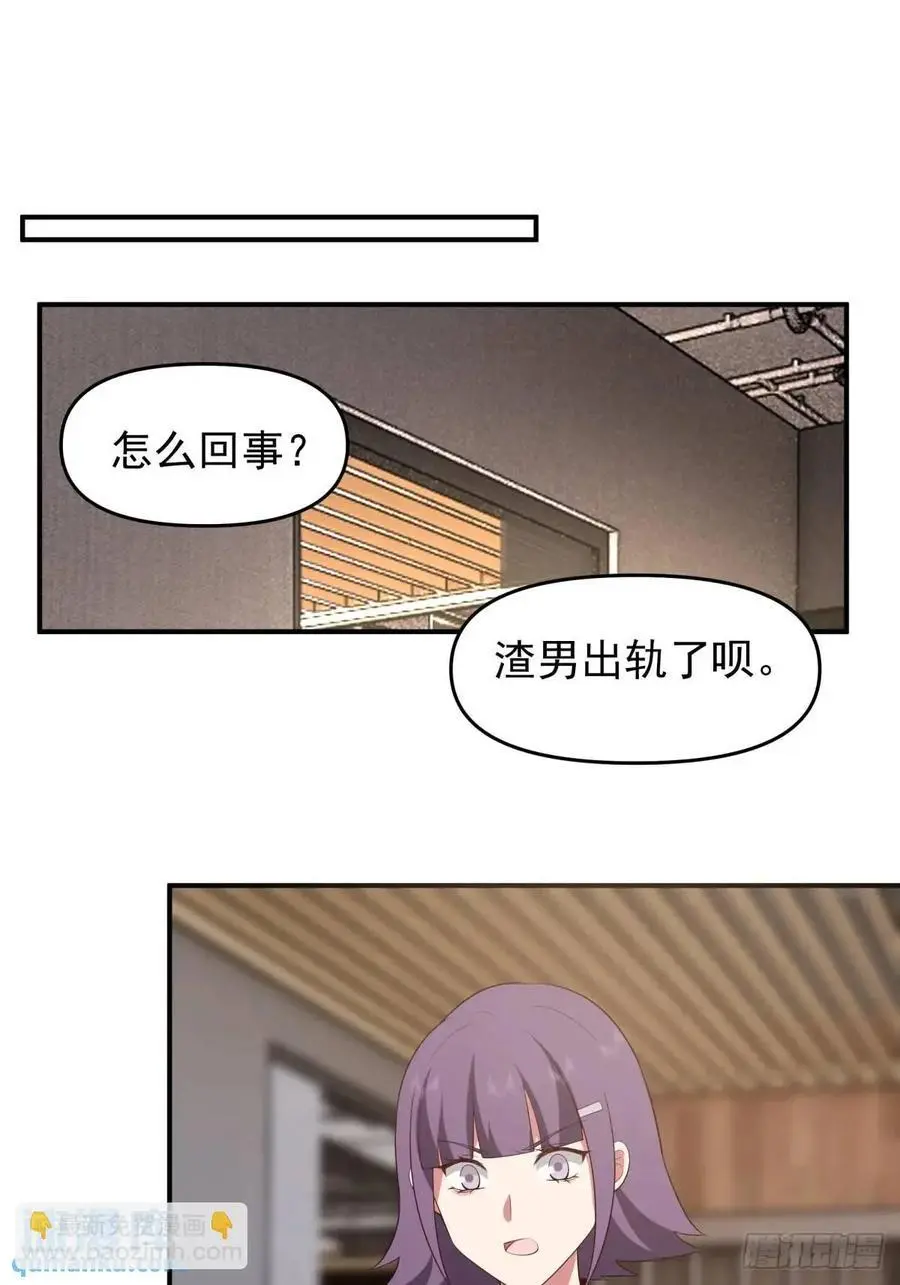 校园没有爱情 第26页