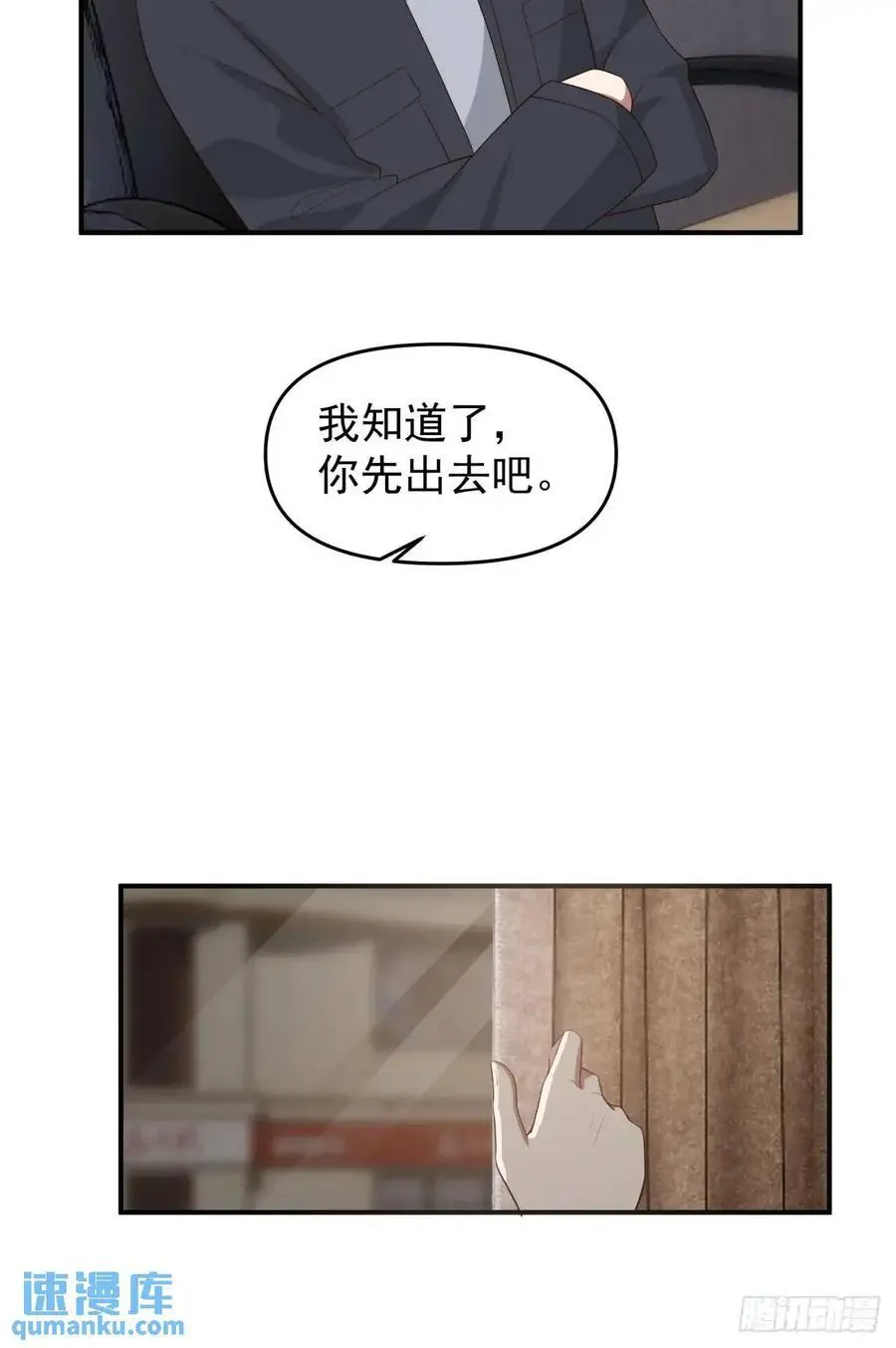 校园没有爱情 第28页