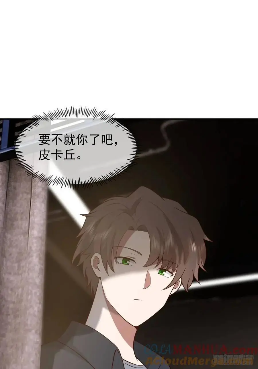 校园没有爱情 第31页