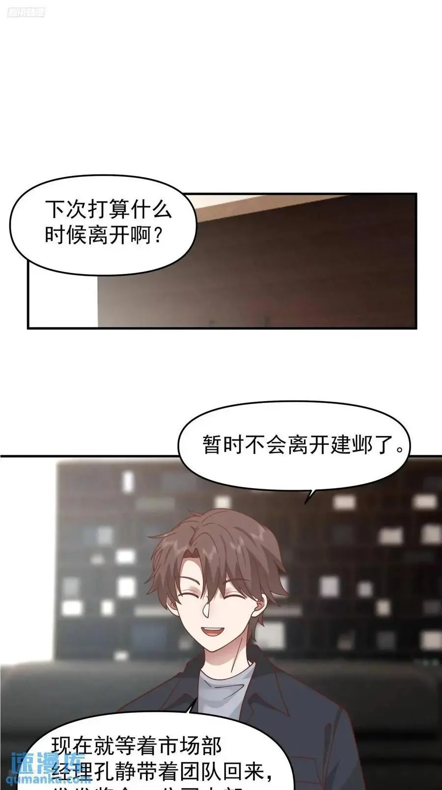 你把我灌醉~ 第2页