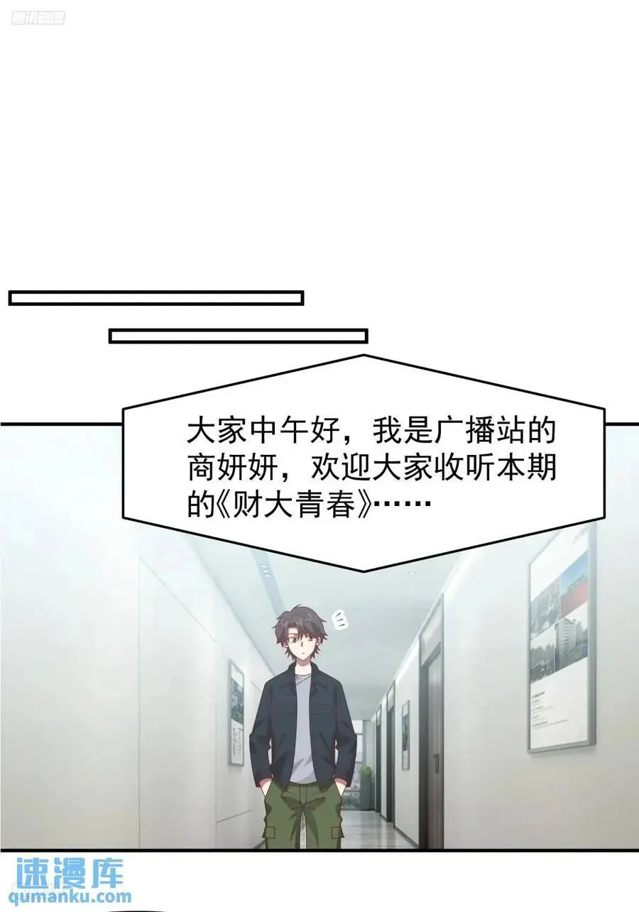 你把我灌醉~ 第4页