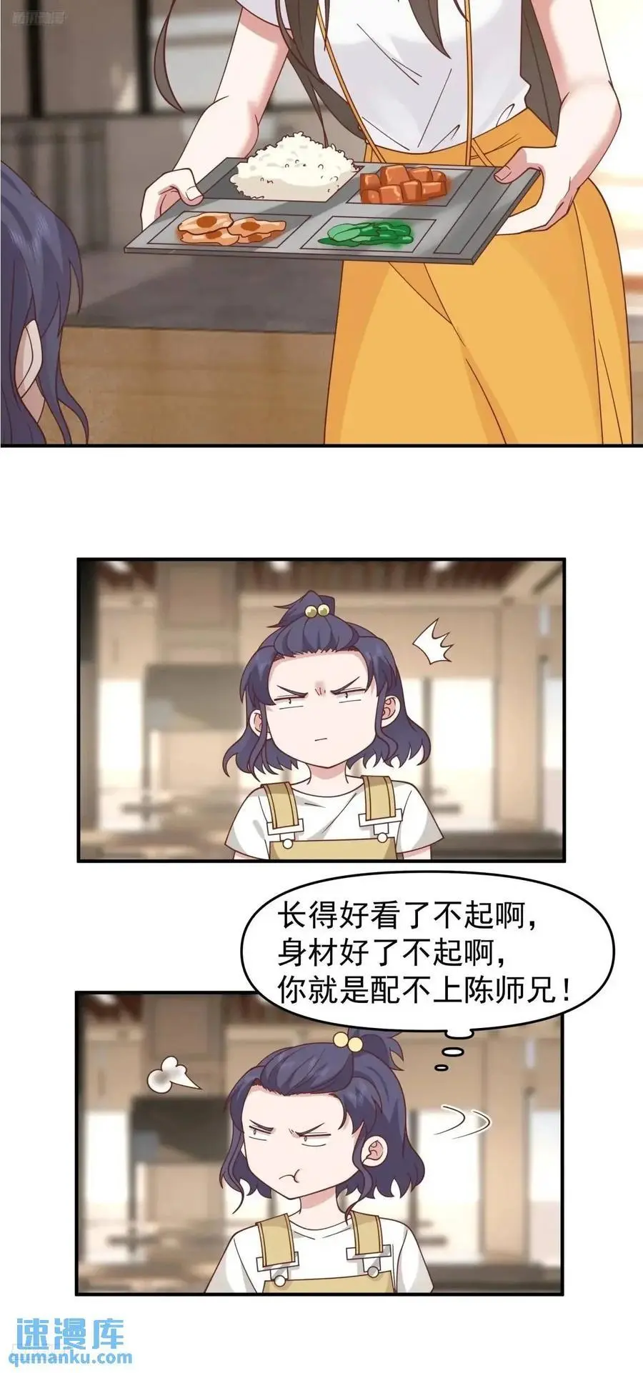 你把我灌醉~ 第10页