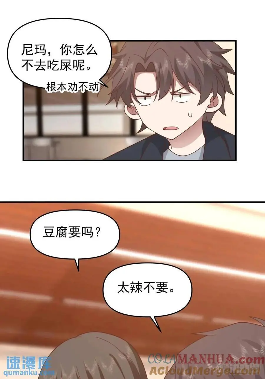 你把我灌醉~ 第13页