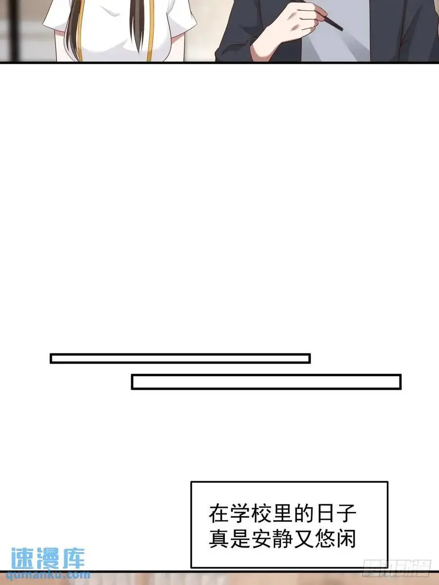 你把我灌醉~ 第20页