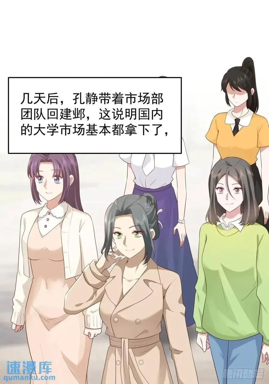 你把我灌醉~ 第22页
