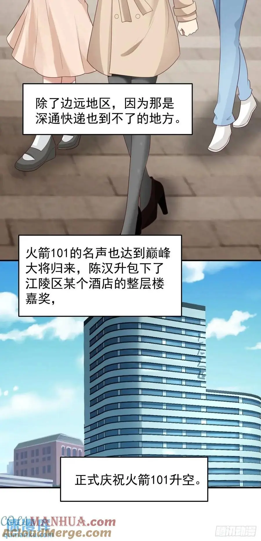 你把我灌醉~ 第23页