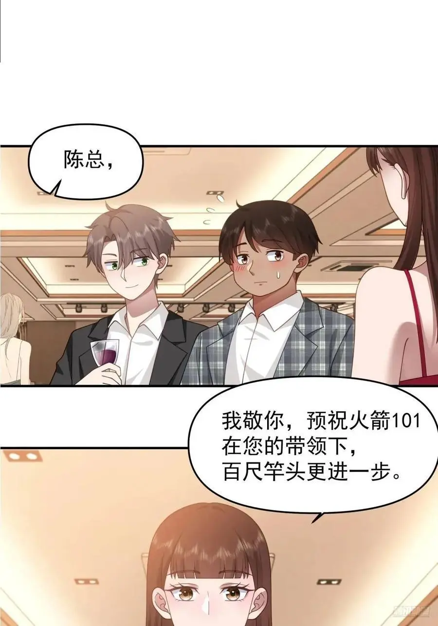 亮剑！！ 第2页