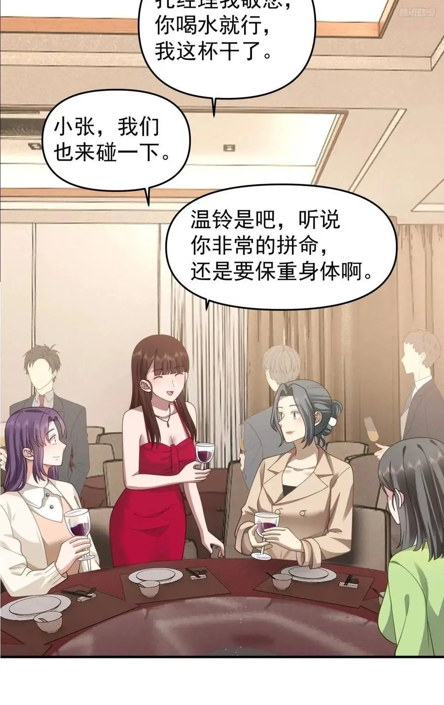 亮剑！！ 第6页