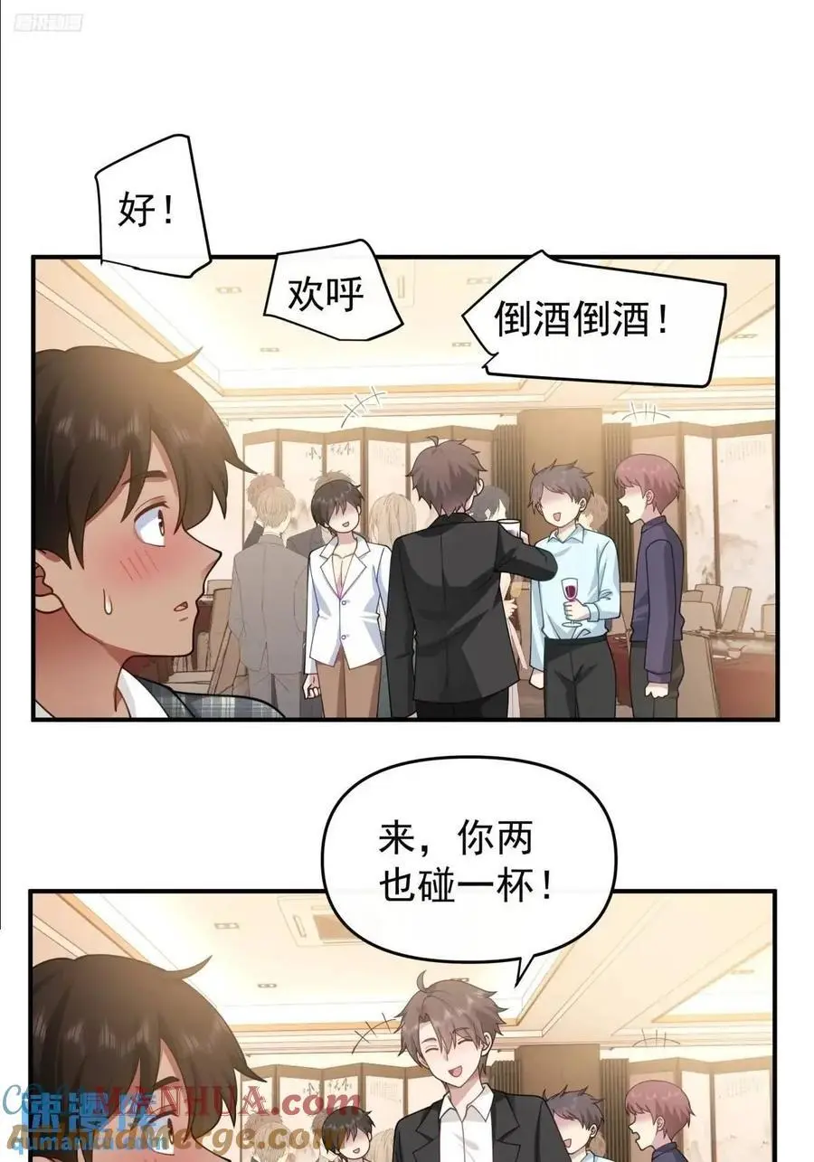 亮剑！！ 第9页