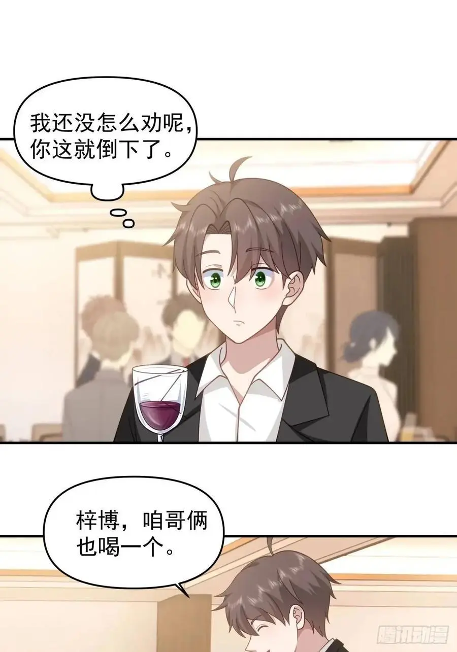 亮剑！！ 第12页