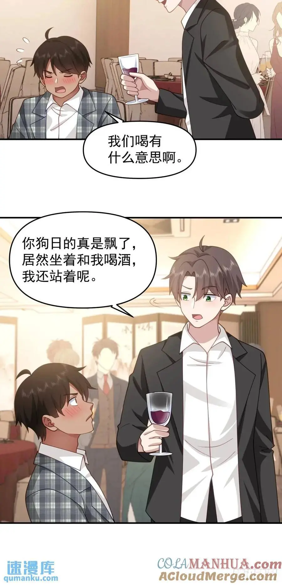 亮剑！！ 第13页