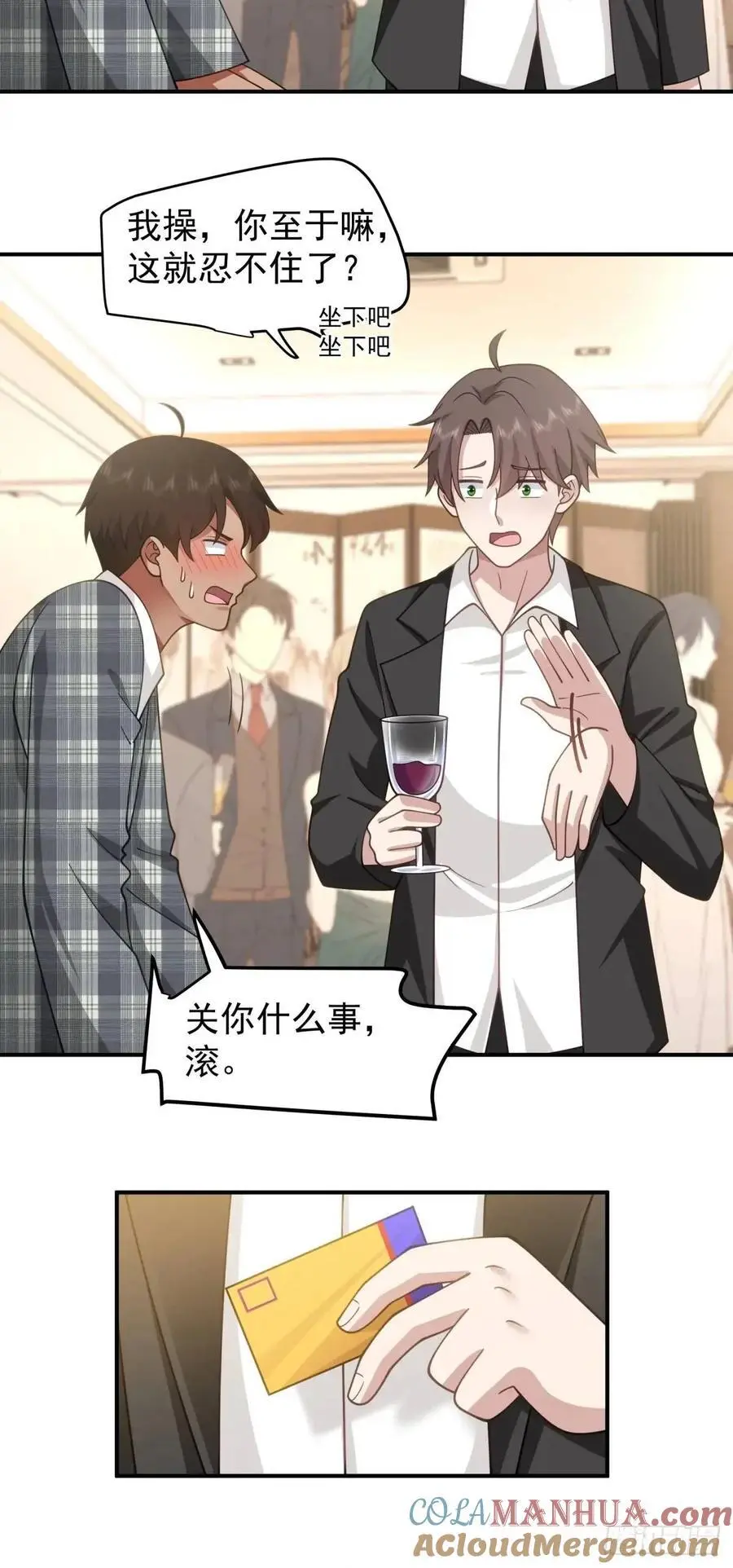 亮剑！！ 第15页