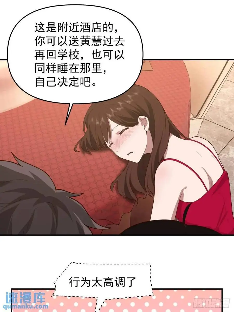 亮剑！！ 第16页