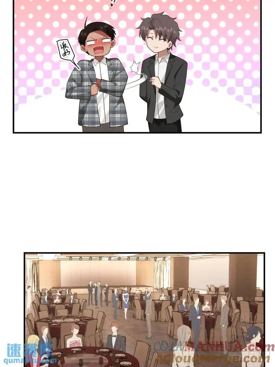 亮剑！！ 第17页