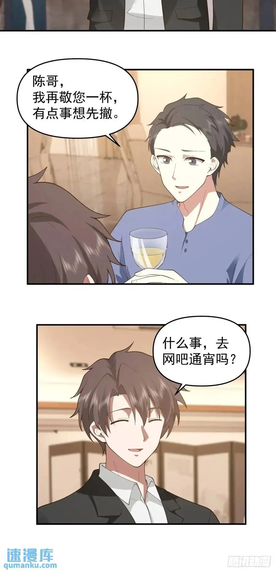 亮剑！！ 第20页