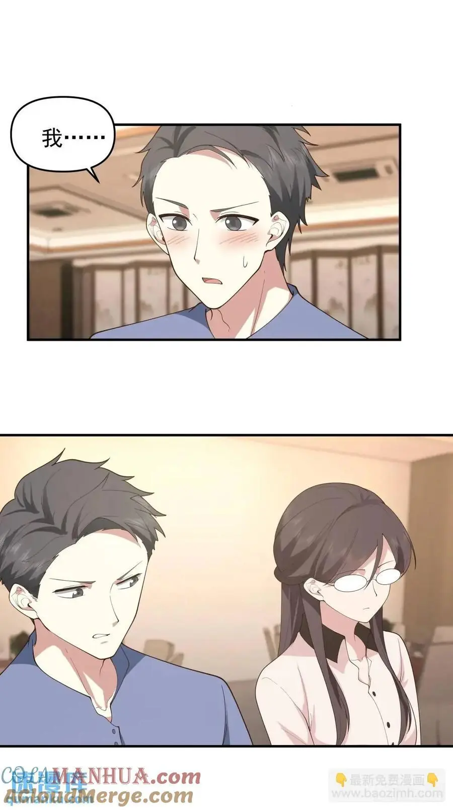 亮剑！！ 第21页