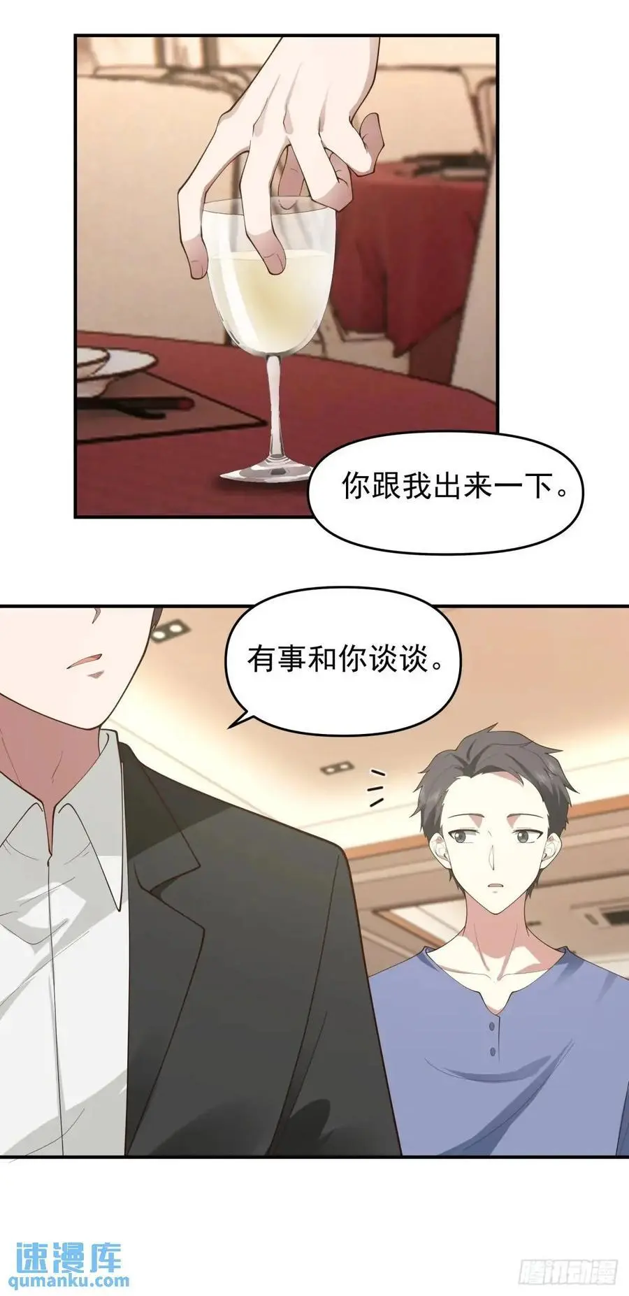 亮剑！！ 第22页