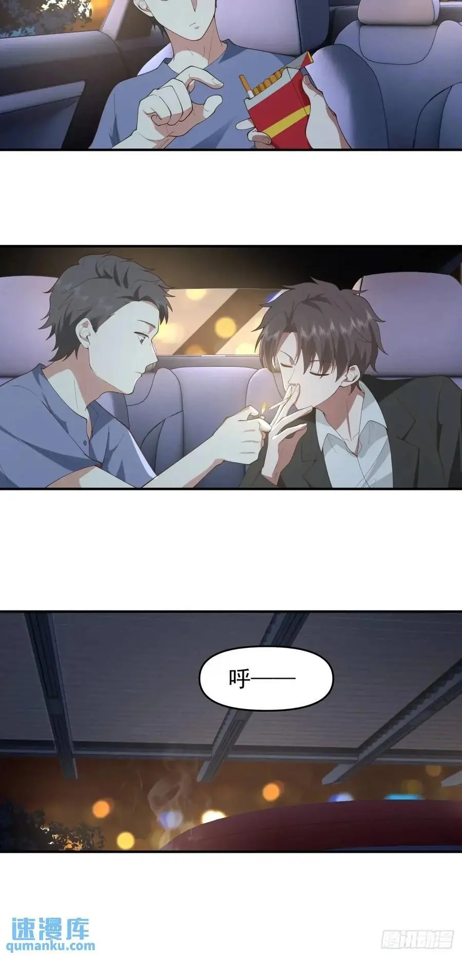 亮剑！！ 第26页
