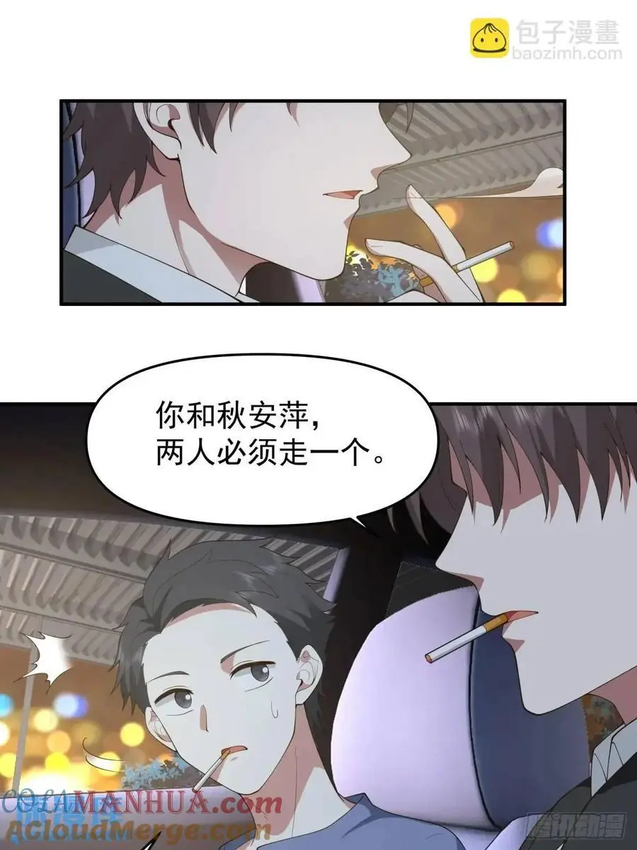 亮剑！！ 第27页